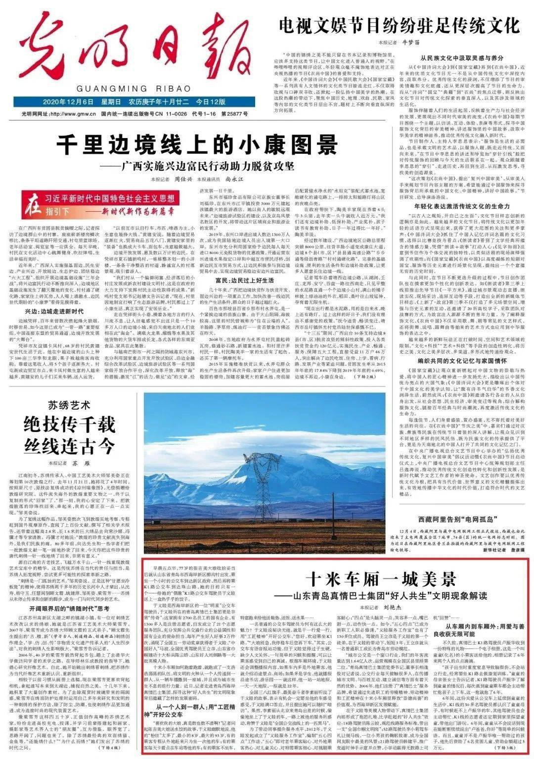 2025澳门精准正版澳门,文明解释解析落实