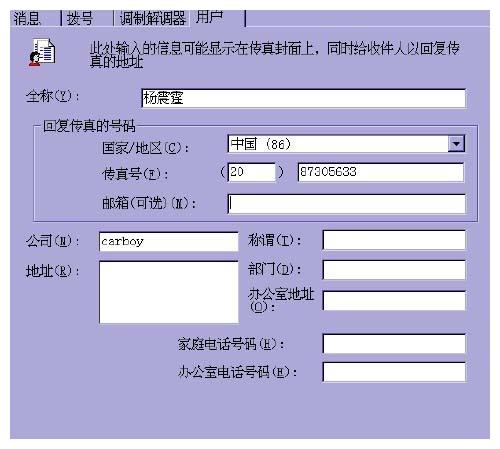7777788888精准新传真使用方法,精选资料解析大全