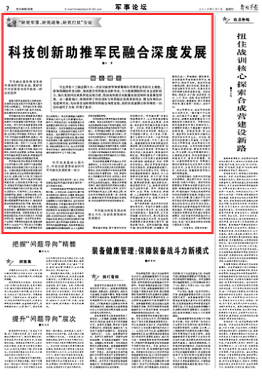 一肖一码一一肖一子,富强解释解析落实
