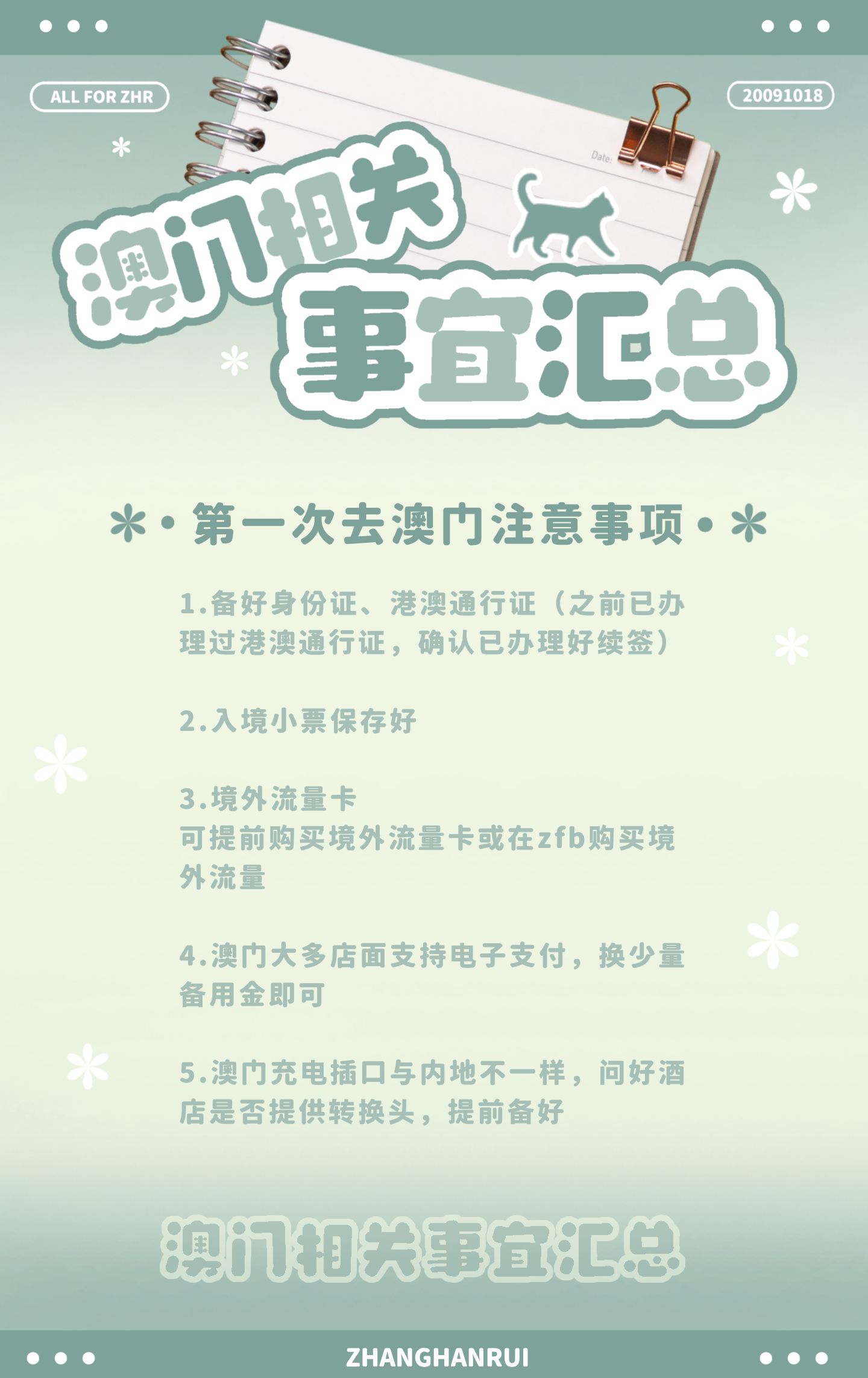 新奥门免费资料的注意事项,最佳精选解释落实