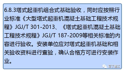 百科 第549页