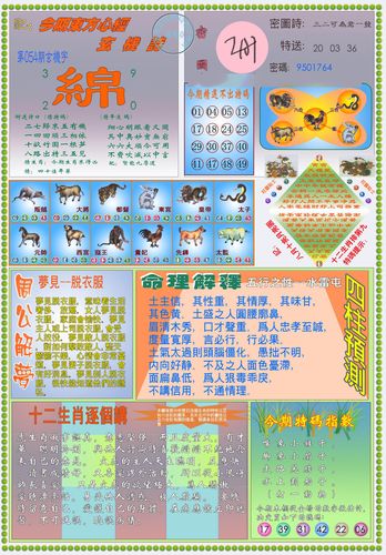 2025今晚必中四不像图136期,文明解释解析落实
