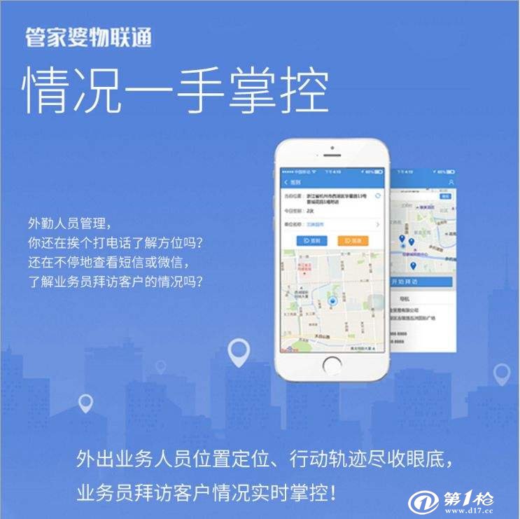 2025新澳门管家婆免费大全,文明解释解析落实