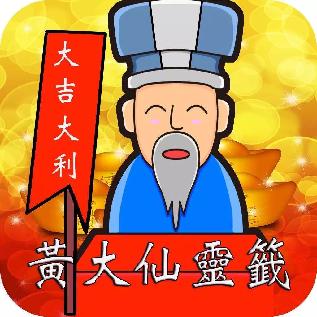 黄大仙救世报图片 正版,最佳精选解释落实