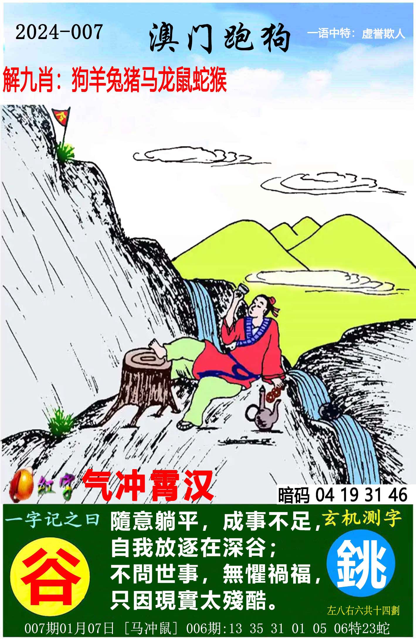 跑狗图993994www跑狗玄机,精选解释解析落实