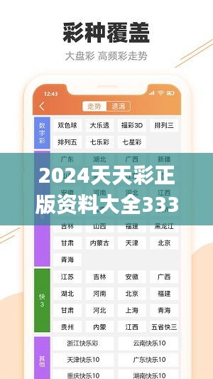 探索2025天天彩,全年免费资料的深度解析,精选资料解析大全
