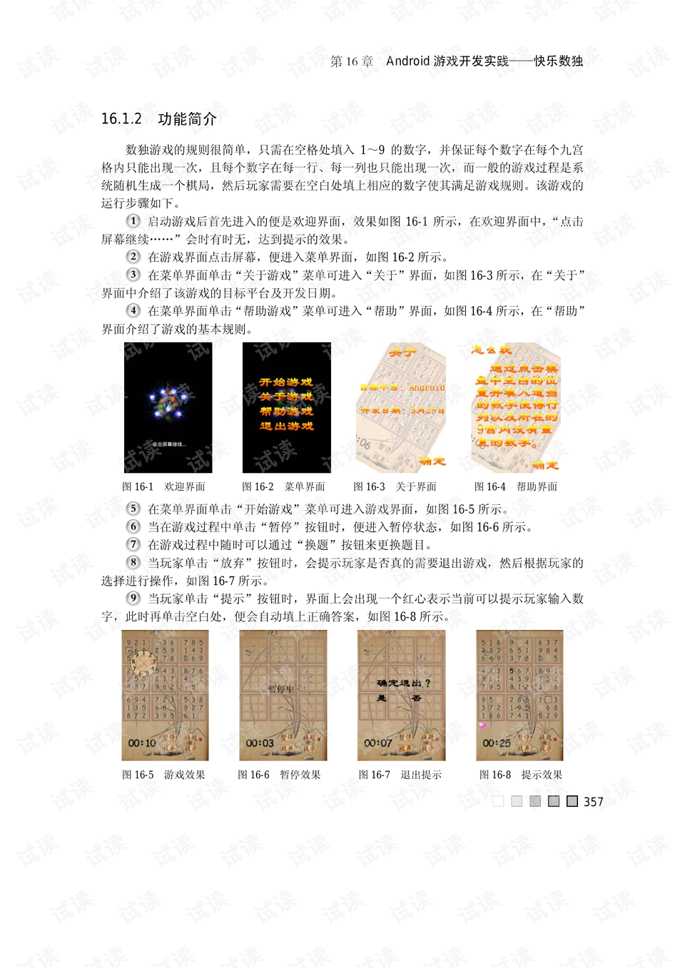 新奥正版全年免费资料,新奥正版全年免费资料,文明解释解析落实