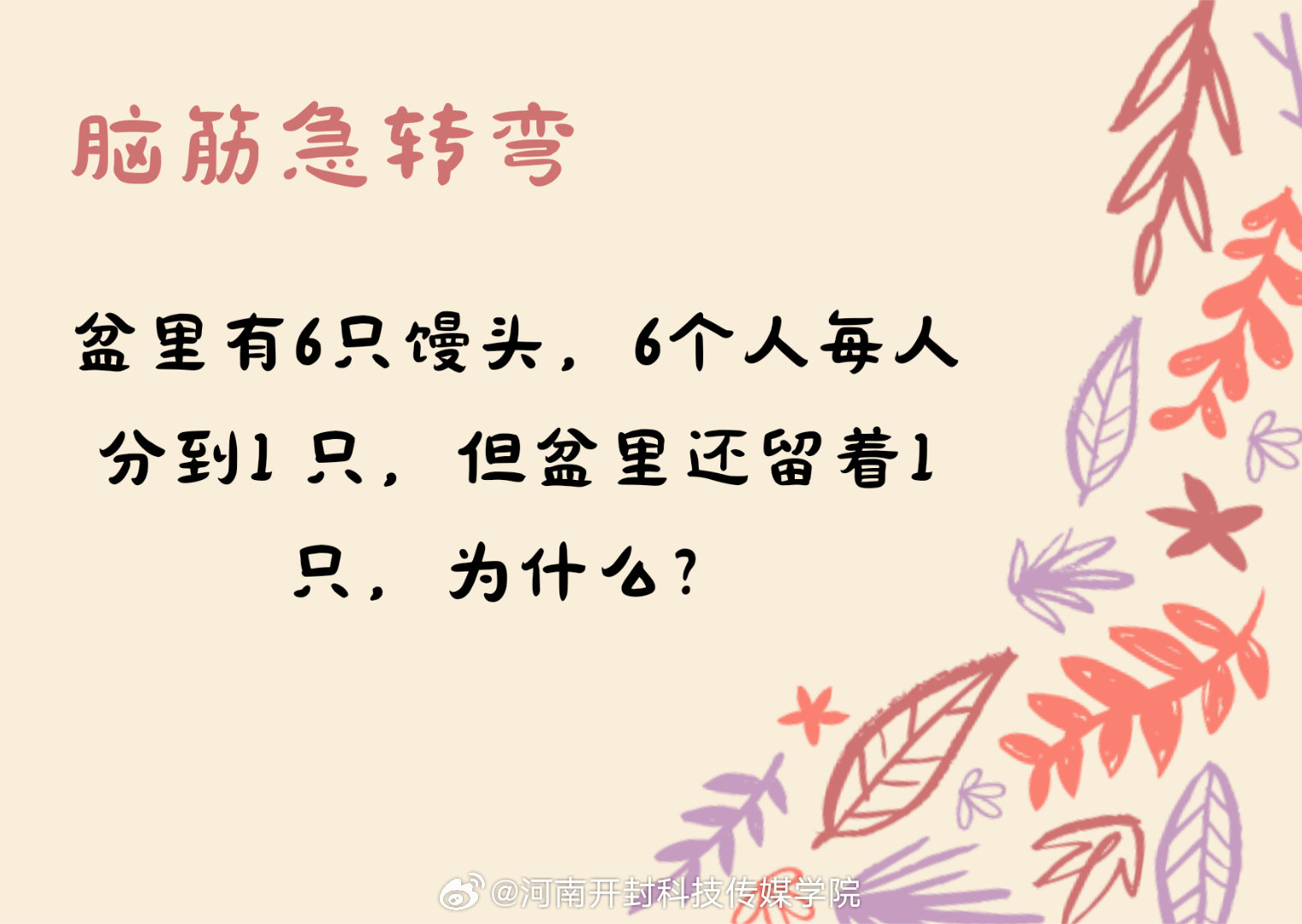 百科 第529页
