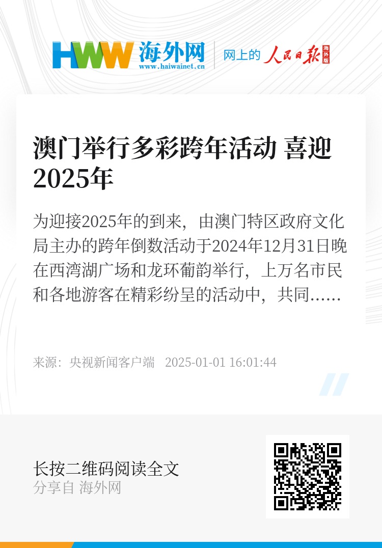 2025新澳门资料,最佳精选解释落实