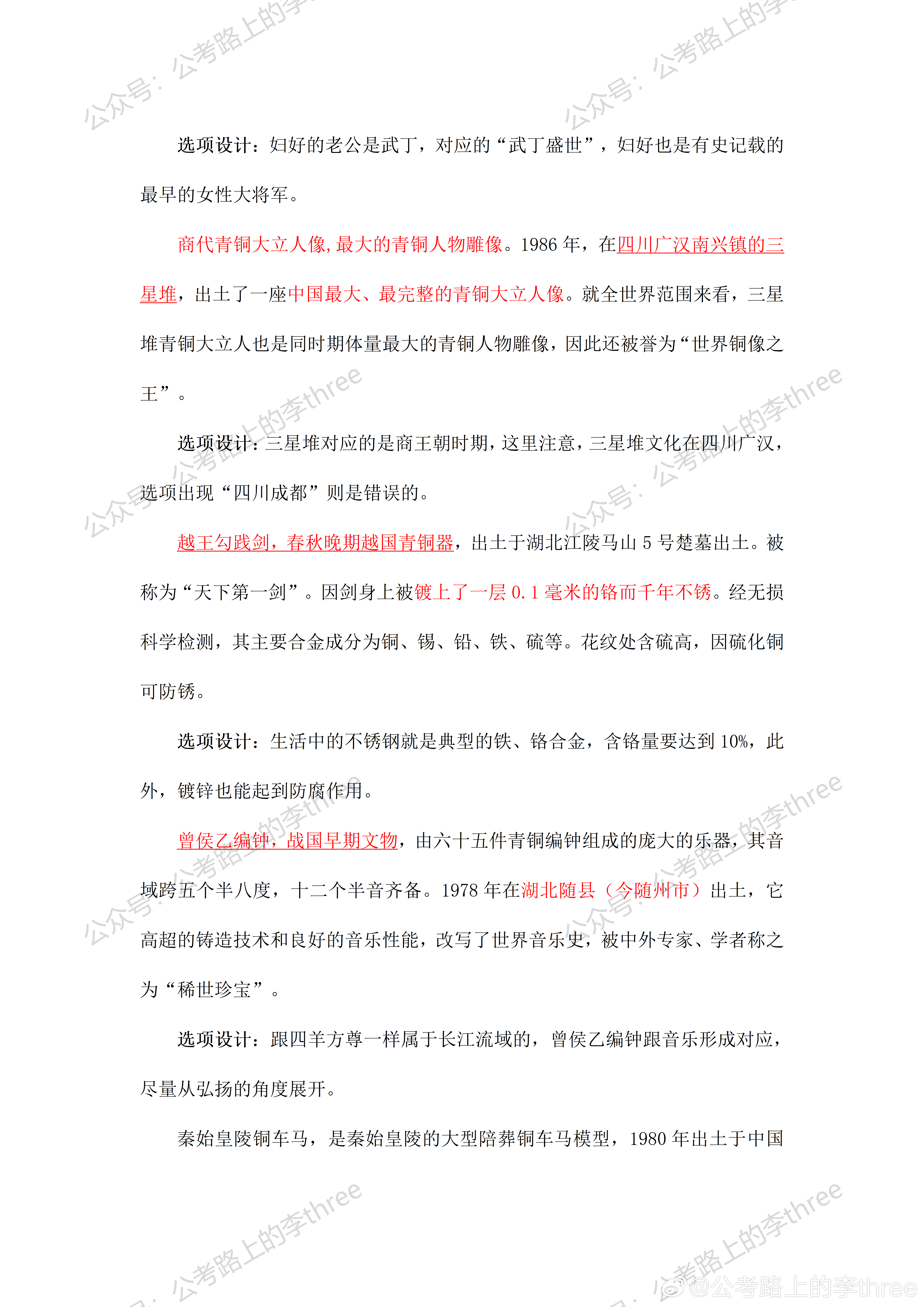 资讯 第521页
