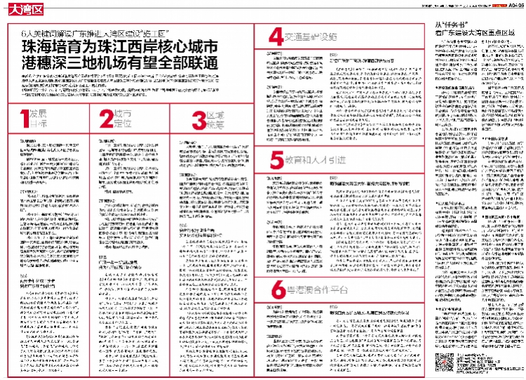 澳门宝典2025年最新版免费,文明解释解析落实