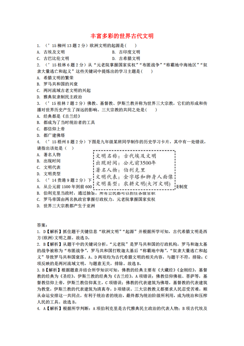 2025新澳正版免费资料,文明解释解析落实