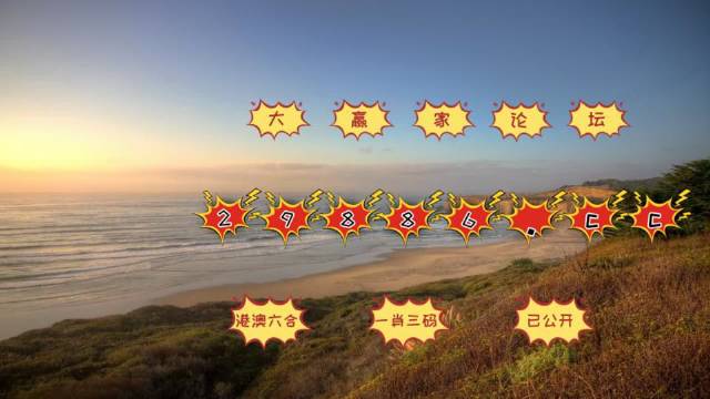 新2025年澳门天天开好彩,精选资料解析大全
