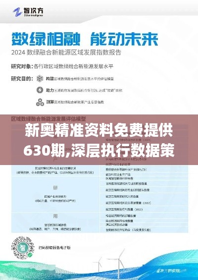 2025新奥精准正版资料,精选资料解析大全