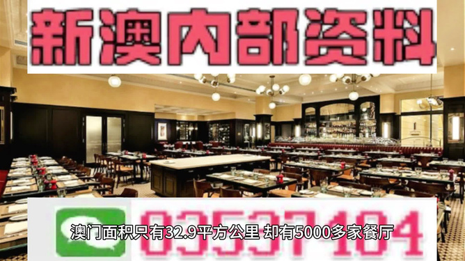 澳门正版精准免费大全,精选资料解析大全