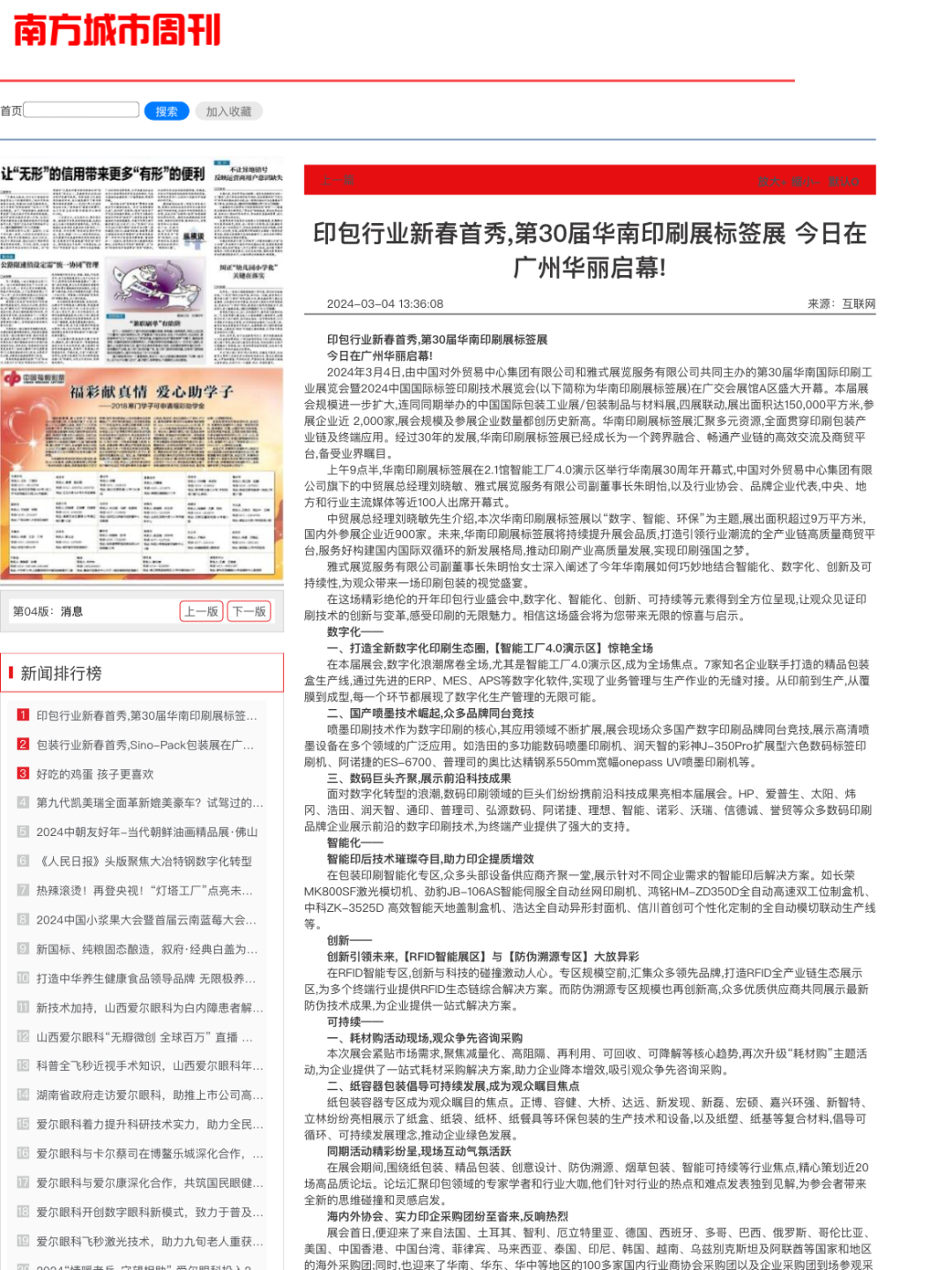 2025新澳精准资料大全,精选资料解析大全