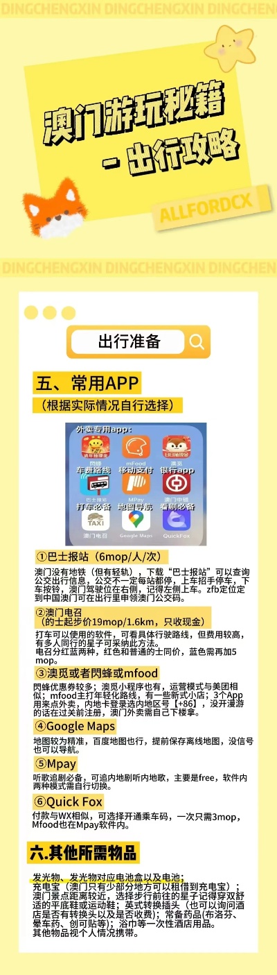 新澳正版资料免费大全,精选资料解析大全