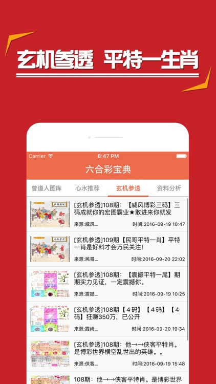 管家婆的资料一肖中特46期,精选资料解析大全