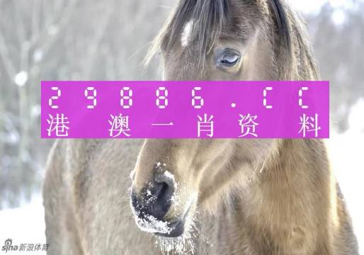 最准一肖一码100%免费,精选资料解析大全