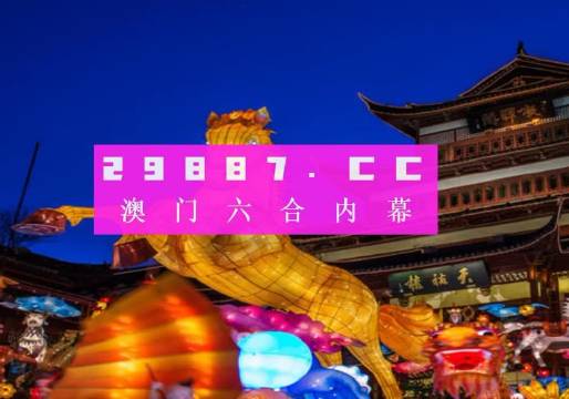 全网最精准澳门资料龙门客栈澳,精选资料解析大全