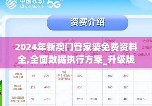 新澳门2025管家婆正版资料,精选资料解析大全