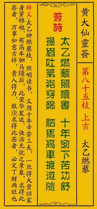 黄大仙精难大全正版资料,精选资料解析大全