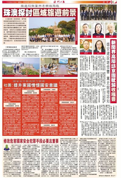 新澳门天夭好彩免费大全新闻,精选资料解析大全