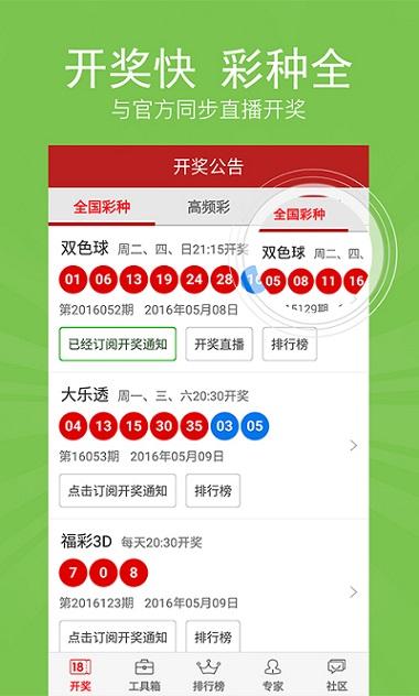 新澳天天开奖资料大全三中三,精选资料解析大全