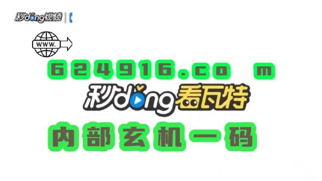 澳门一肖一码100管家婆9995,精选资料解析大全