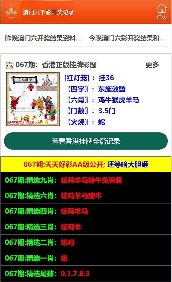 7777788888澳门开奖2023年一,精选资料解析大全
