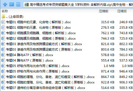 新澳全年免费资料大全,精选资料解析大全