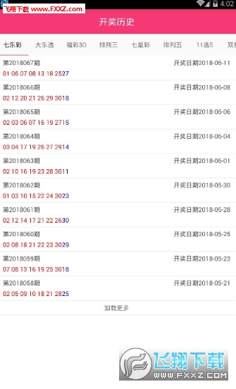 新奥天天彩免费资料大全,精选资料解析大全