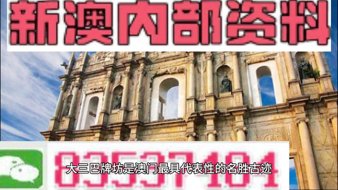 澳门最准四不像正版资料,精选资料解析大全