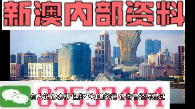 新澳门正版免费资料大全,精选资料解析大全
