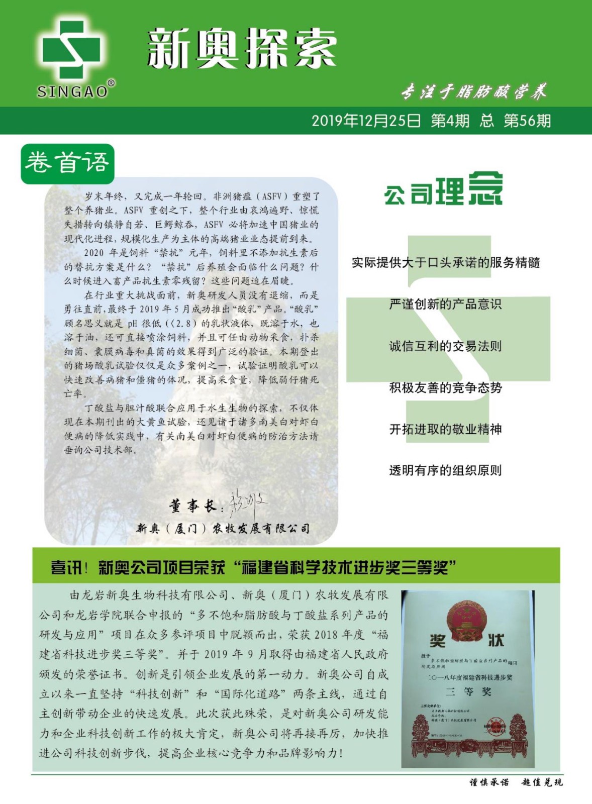 揭秘2025新奥正版资料,精选资料解析大全