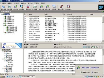7777788888精准新传真软件功能,精选资料解析大全