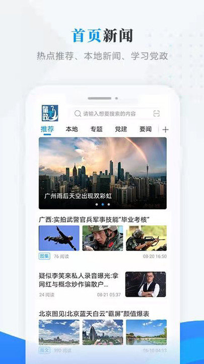 新澳门6合码开奖网址,精选资料解析大全