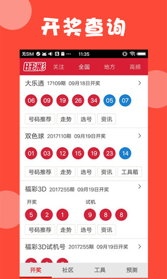 新澳门开奖记录新纪录,精选资料解析大全