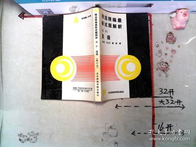 2025新澳门正版免费正题,精选资料解析大全