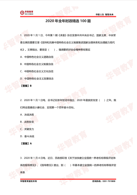 2025香港特马今晚开奖号码,精选资料解析大全