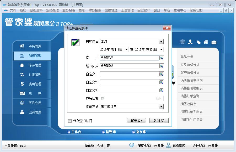 管家婆期期精准大全,精选资料解析大全