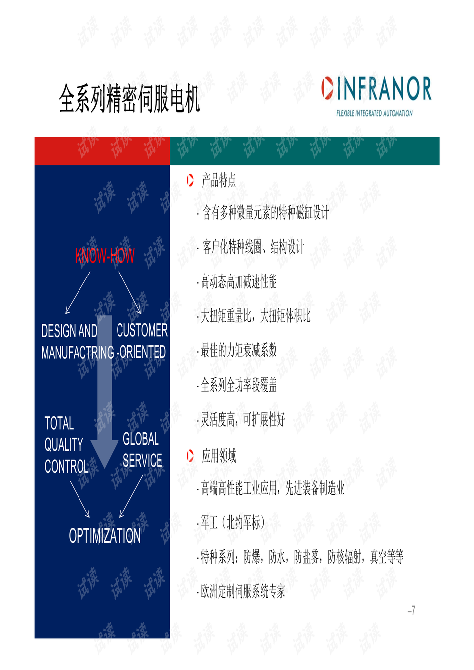 2025新澳门资料,精选资料解析大全