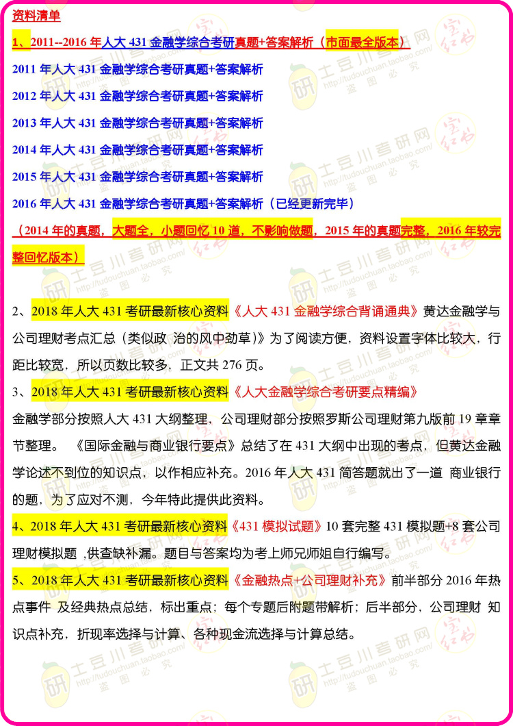 2025正版资料澳门跑狗图跑狗图2025年今期,精选资料解析大全