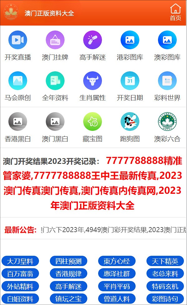 管家婆一码一肖100准,精选资料解析大全
