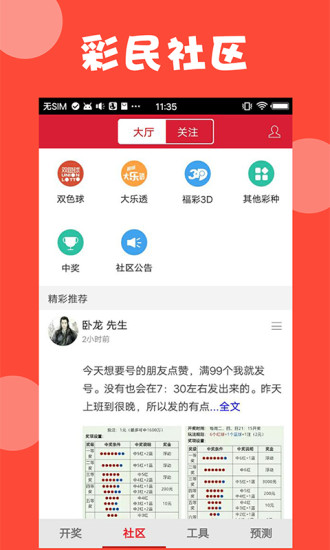 澳门开奖结果出来了,精选资料解析大全