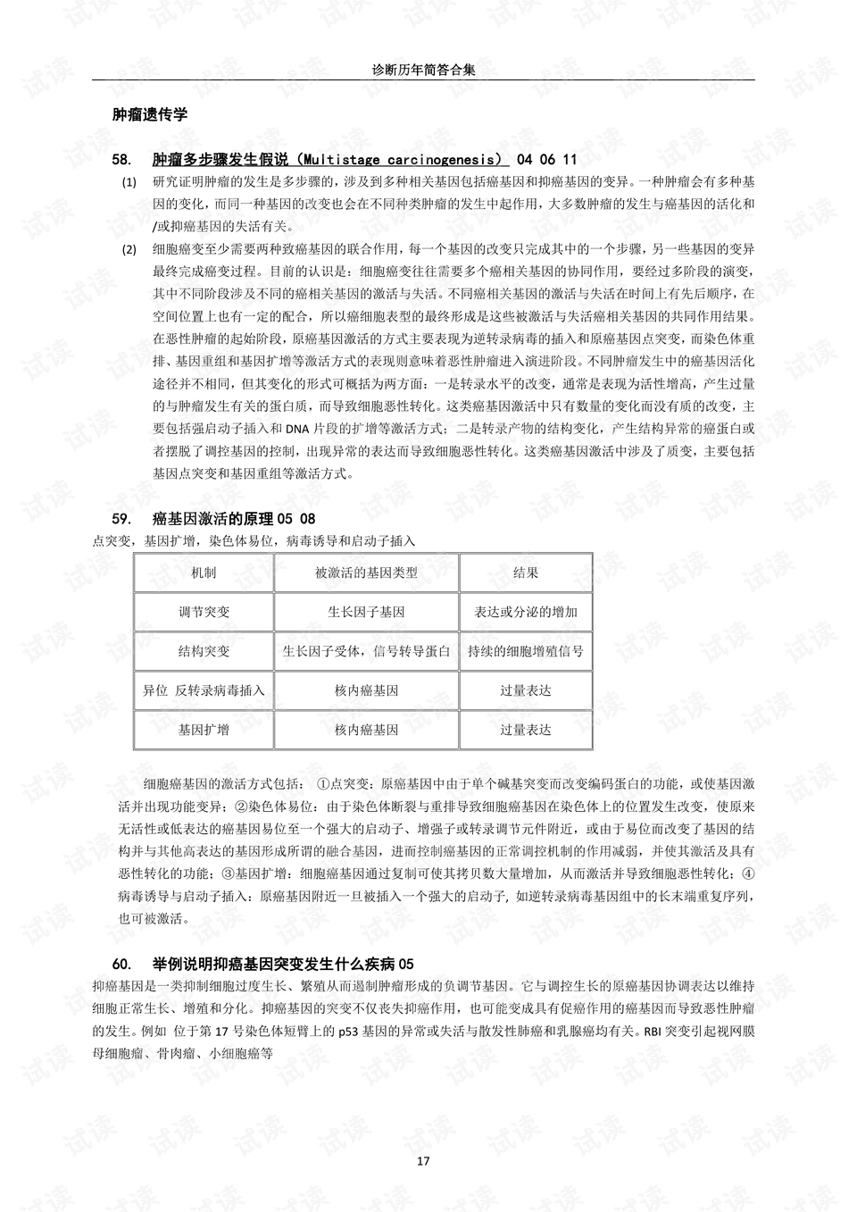 四不像323期图生肖图,精选资料解析大全