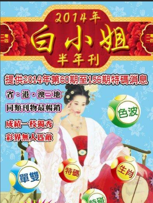 白小姐四肖四码100%准,精选资料解析大全