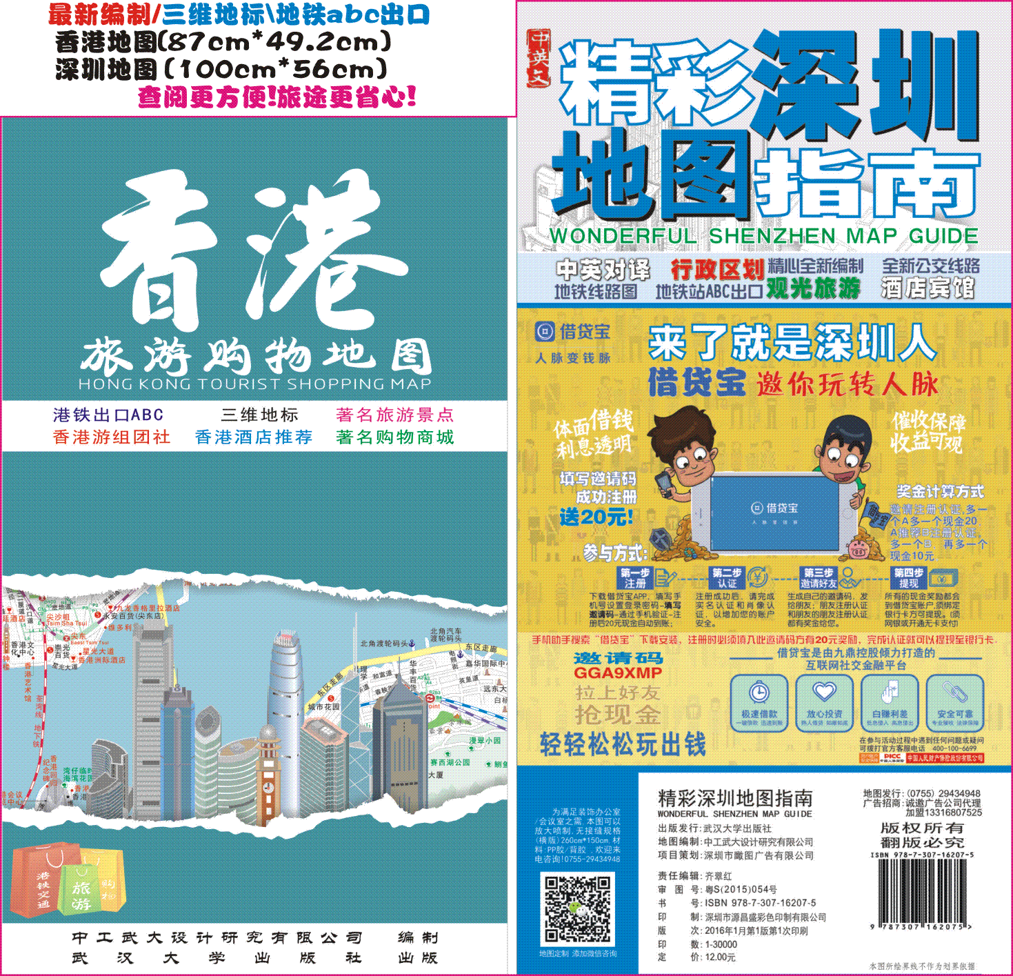 7777788888跑狗免费下载,精选资料解析大全