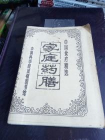 黄大仙救世网内部资料,精选资料解析大全