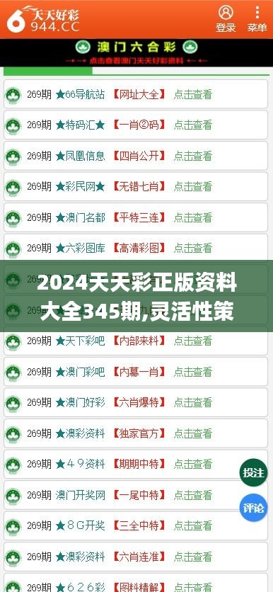 二四六天空彩246天天彩,精选资料解析大全